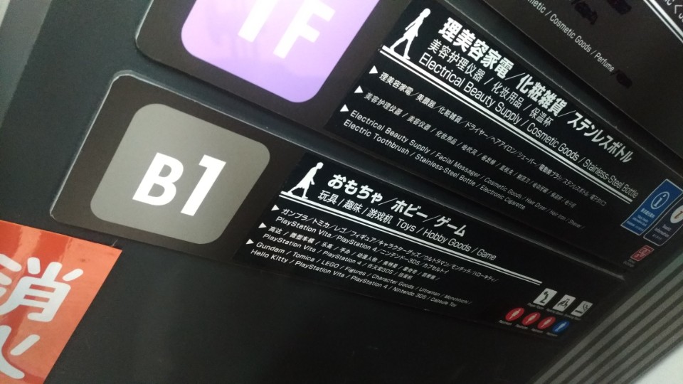 Laox Akihabara