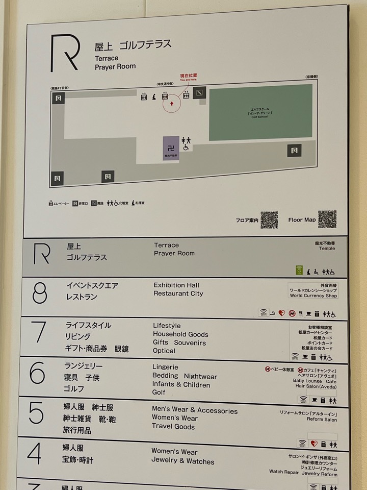 Matsuya Ginza Prayer Room