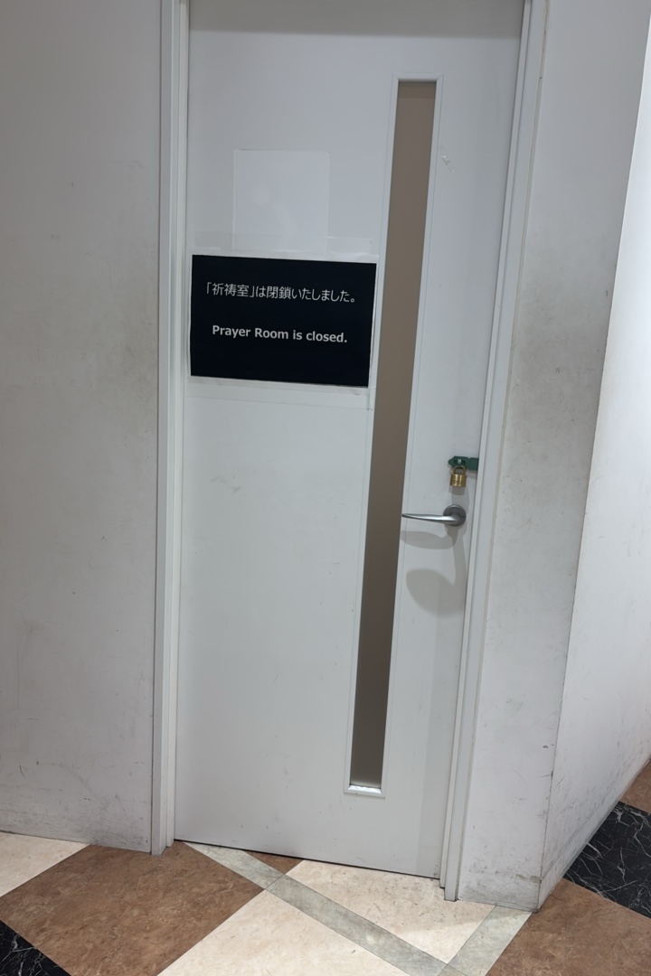 Daimaru Shinsaibashi Prayer Room